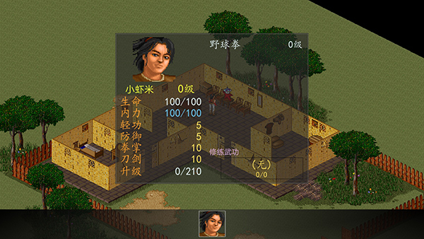 金庸群侠传手游