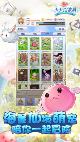 天天打波利游戏