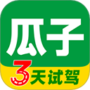 瓜子二手车app