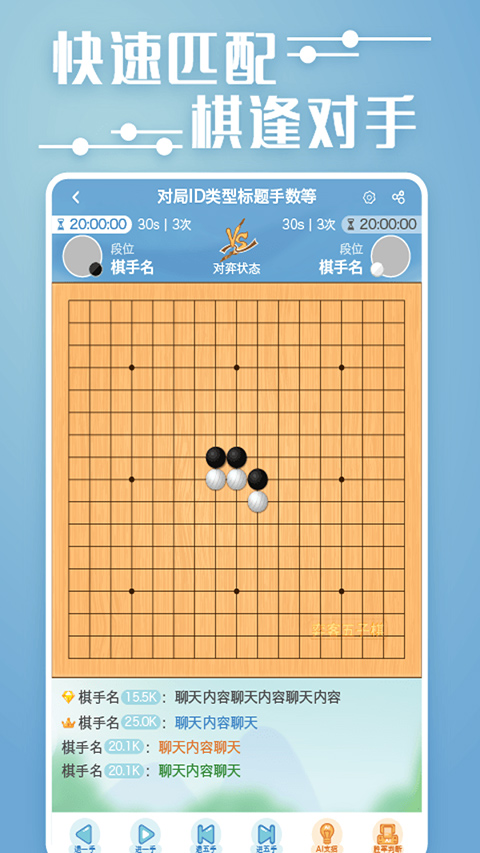 奕客五子棋
