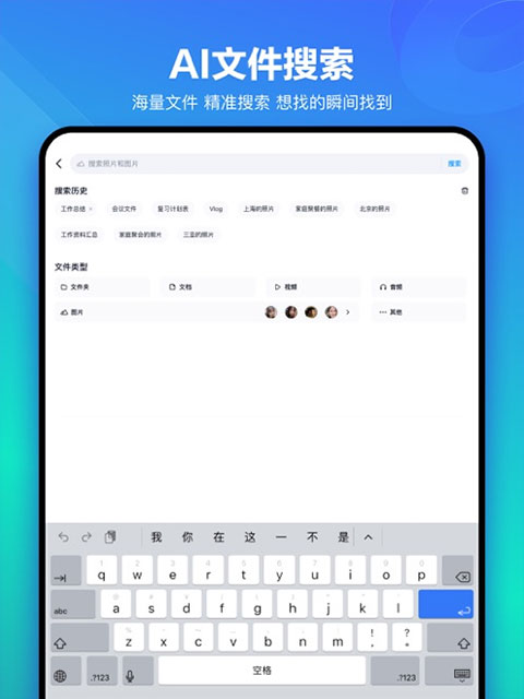 百度网盘免费版