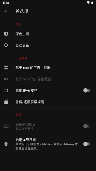 广告快走开AdAway