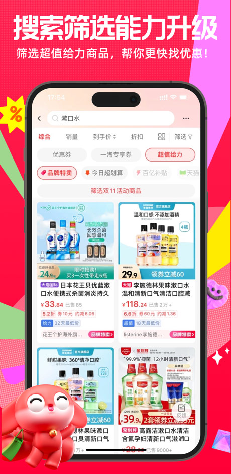 一淘app