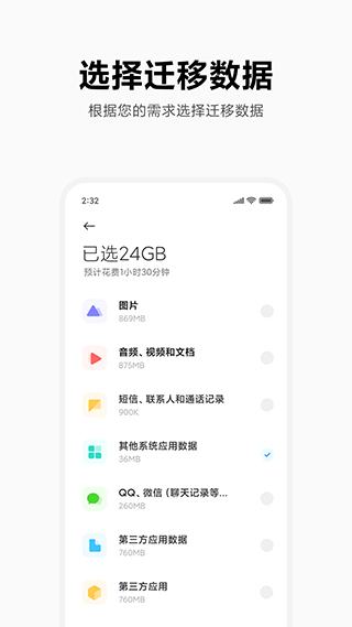 小米手机互传app