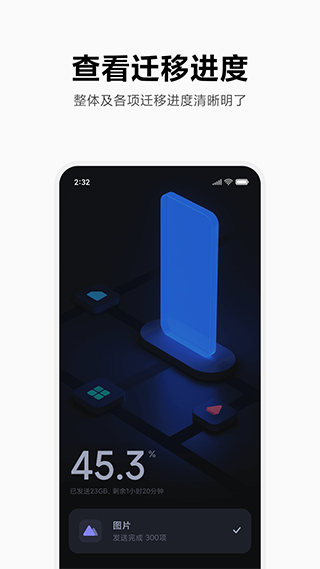 小米手机互传app