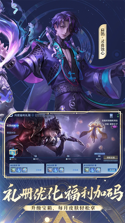 王者荣耀云游戏最新版