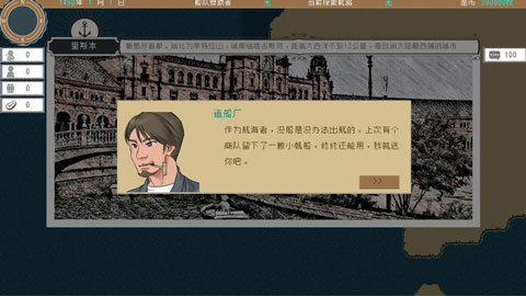 Alfa的航海大时代