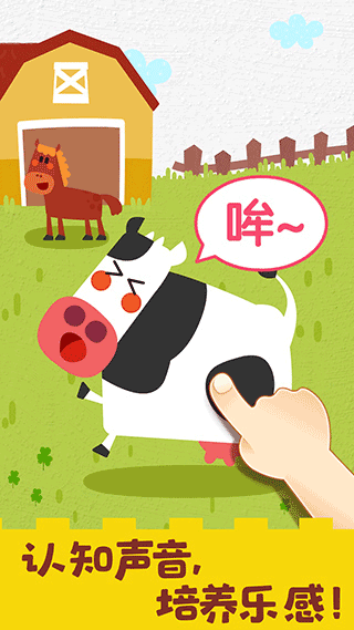 宝宝巴士宝宝音乐启蒙