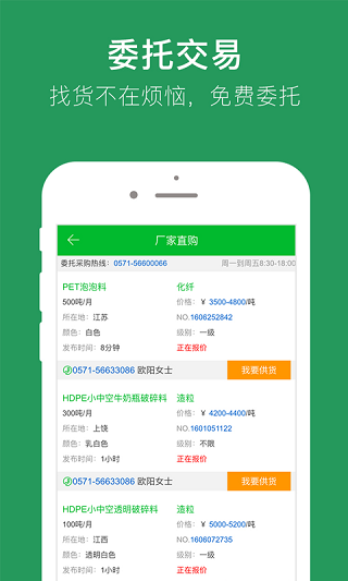 91再生资源回收