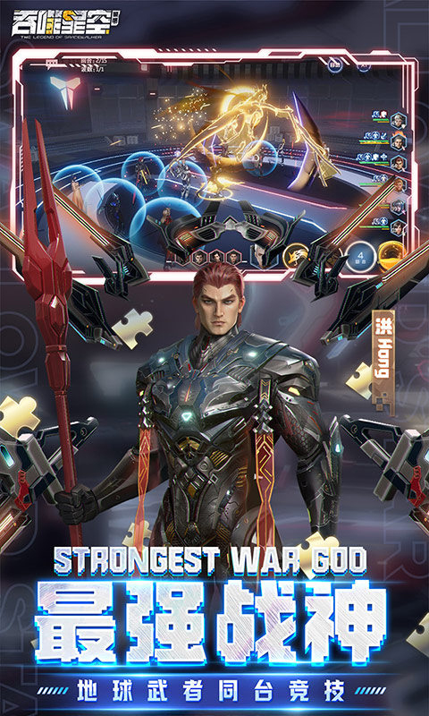 吞噬星空黎明手游