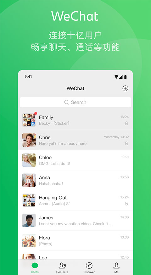 WeChat国际版