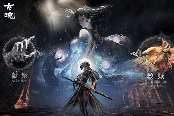 古魂魂之刃2游戏