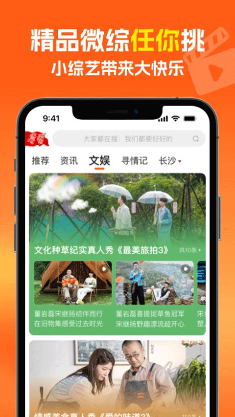 风芒app