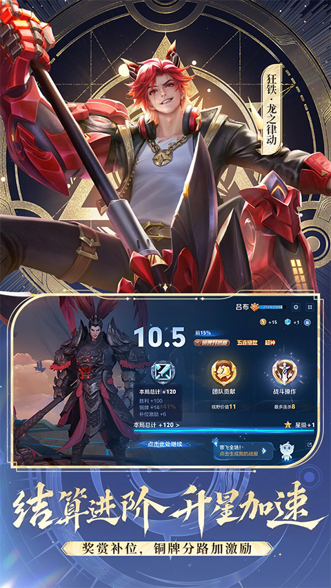 王者荣耀云游戏最新版