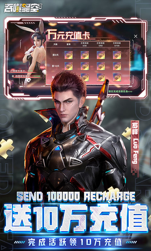 吞噬星空黎明手游