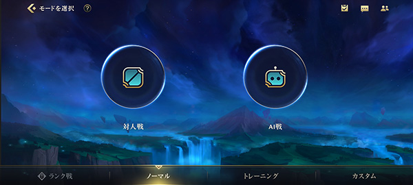 英雄联盟安卓版