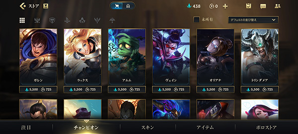 英雄联盟安卓版