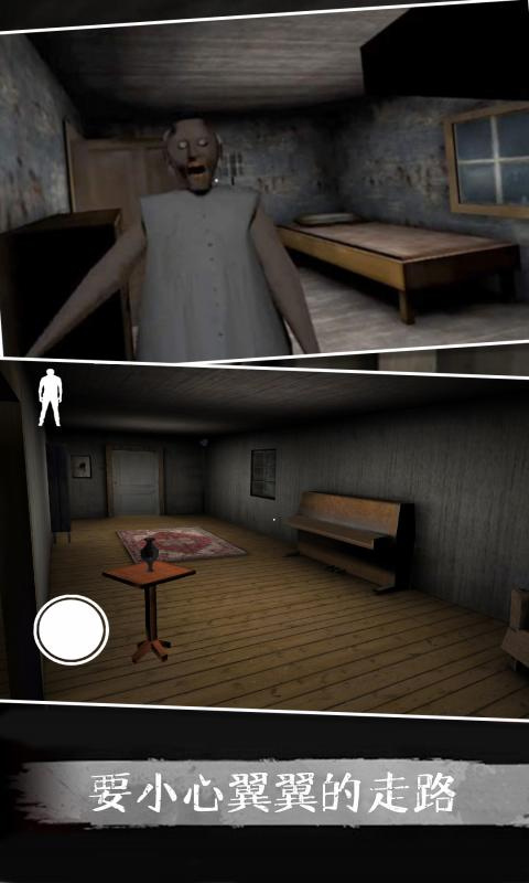 恐怖老奶奶5手游