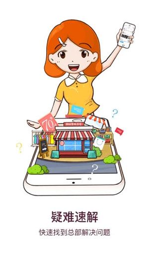 向心云超级导购