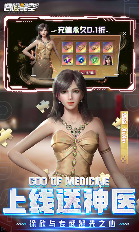 吞噬星空黎明手游