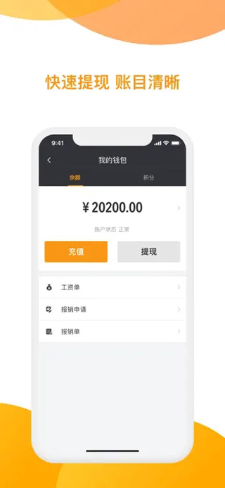 神州专车司机端app