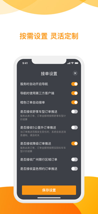 神州专车司机端app