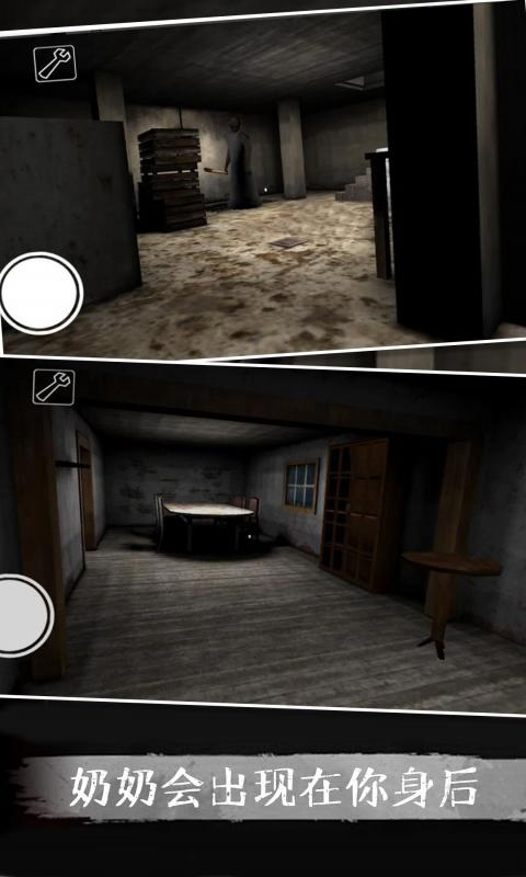 恐怖老奶奶5手游