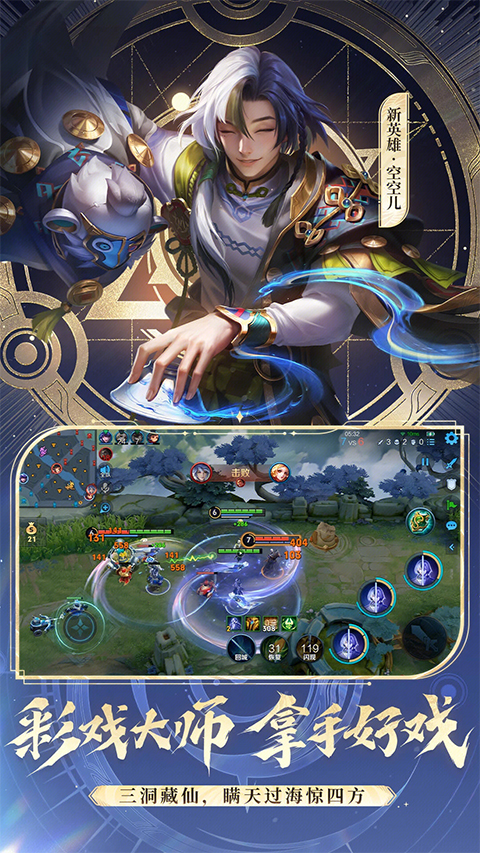 王者荣耀云游戏最新版