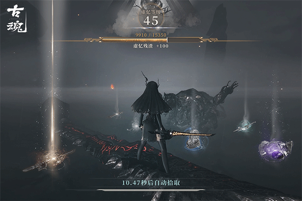 古魂魂之刃2游戏