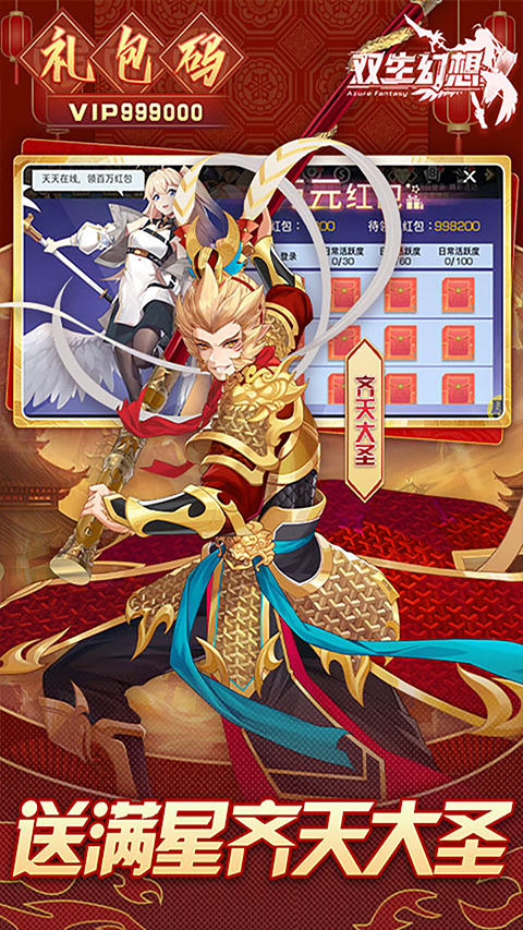 双生幻想免费版