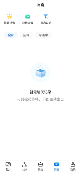 无忧精英网猎头端