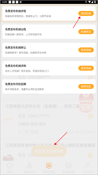 鱼泡机械发布机械信息图片1