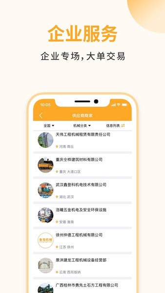 鱼泡机械租赁app