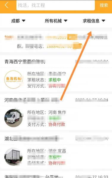 鱼泡机械查找就近的机械设备租赁图片3