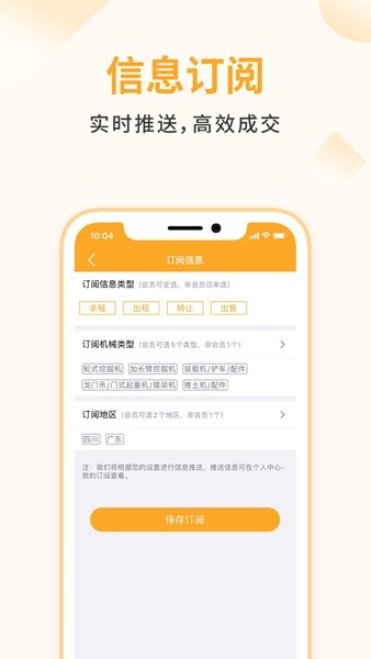 鱼泡机械租赁app