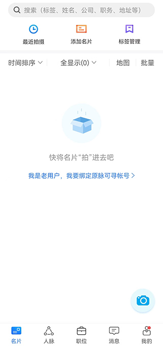 无忧精英网猎头端