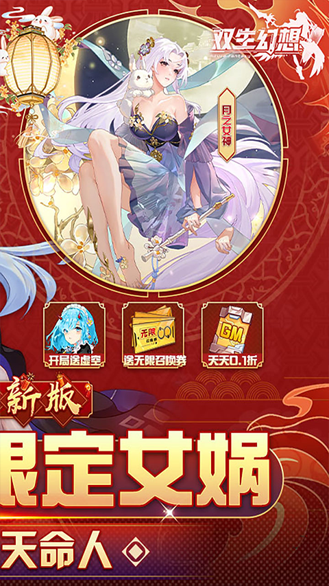 双生幻想免费版