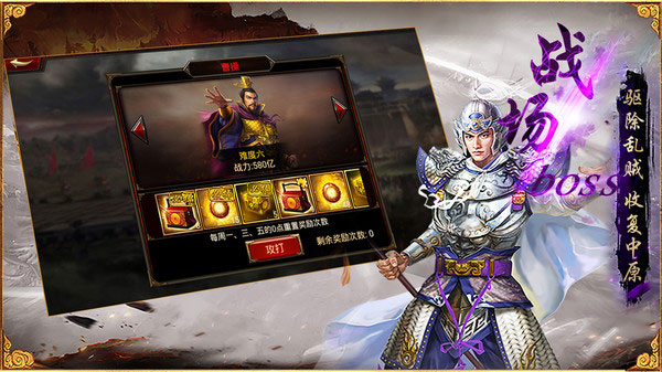 三国群英传争霸手游