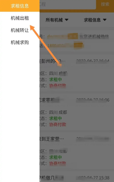 鱼泡机械查找就近的机械设备租赁图片4
