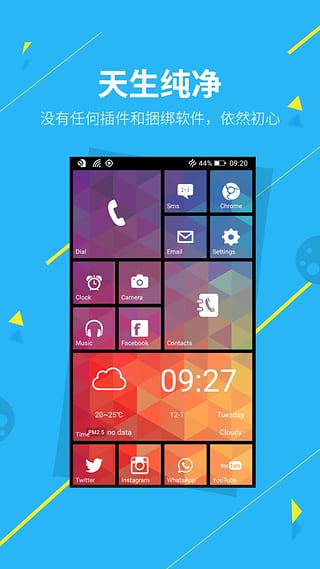 wp8手机桌面