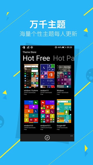 wp8手机桌面