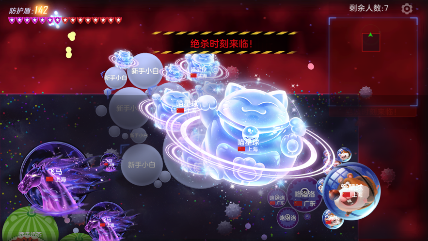 球球大作战正版