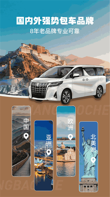 享包车出行司机版