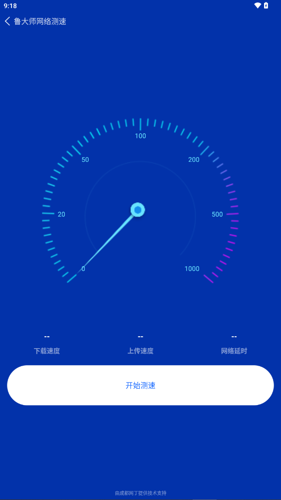 鲁大师app