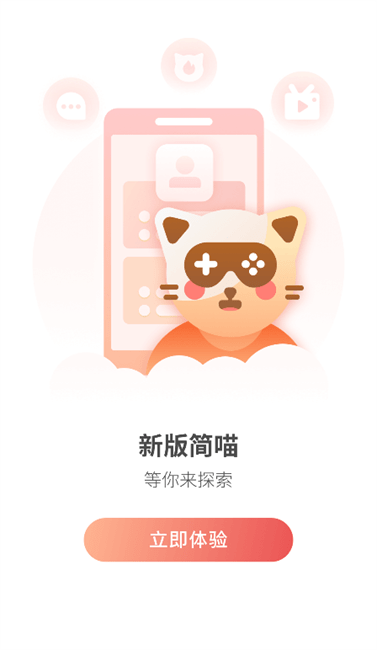 简喵app