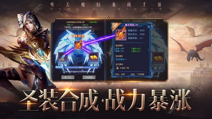 黑龙觉醒史诗战场