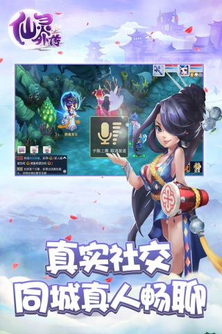 仙灵外传手游