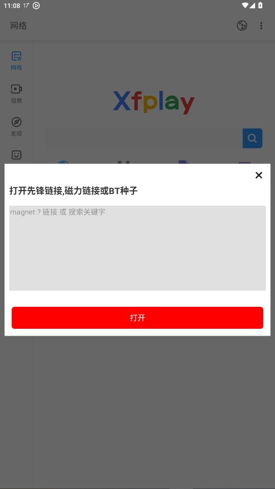 先锋影音app