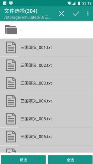txt小说分割器手机安卓版