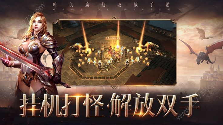 黑龙觉醒史诗战场